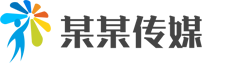 營銷策劃文化傳媒公司